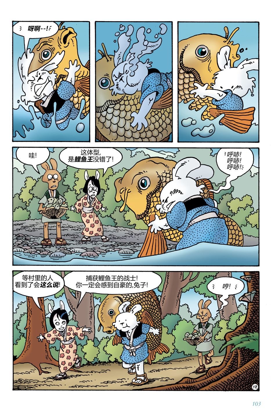 第11话