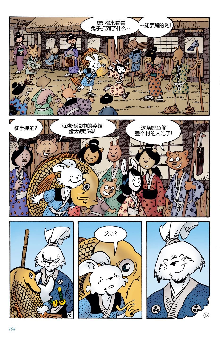 第11话