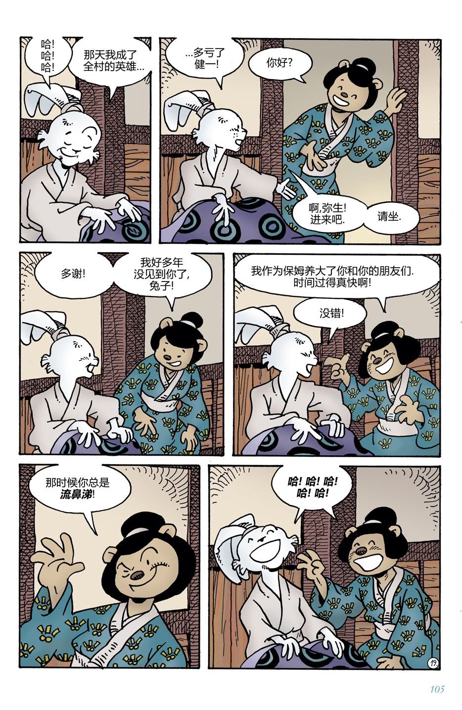 第11话