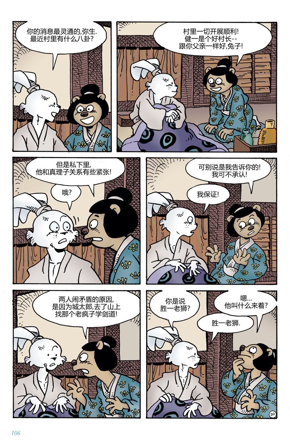 第11话