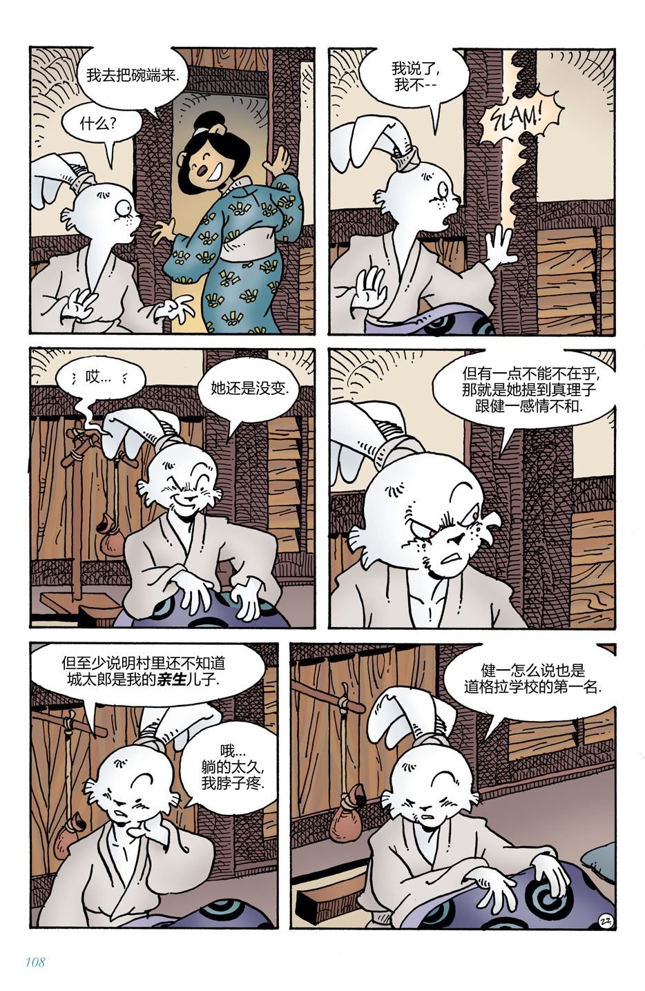 第11话