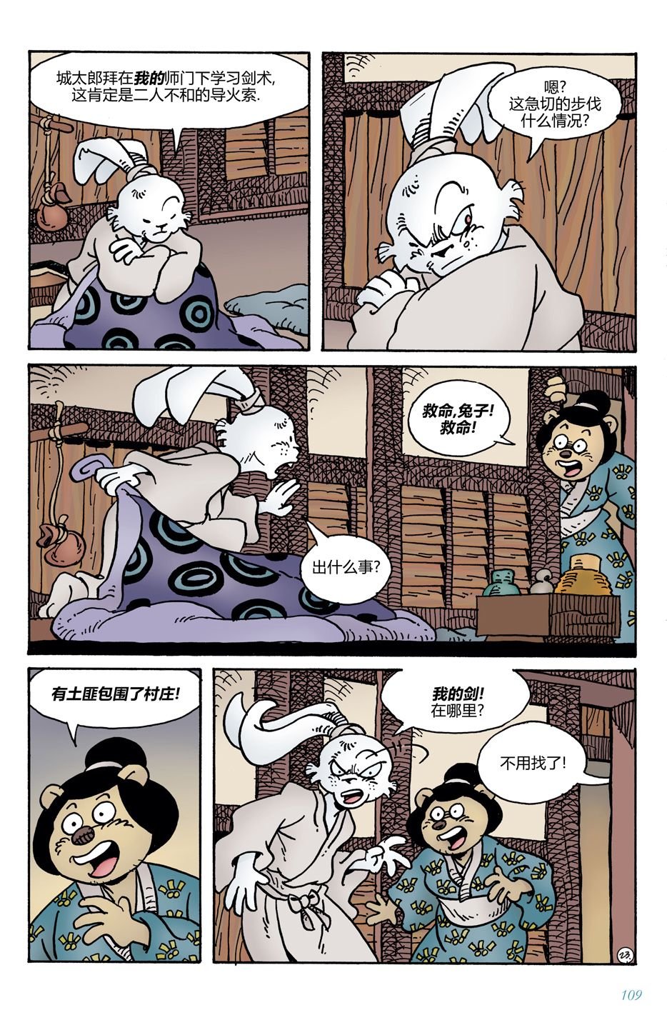 第11话