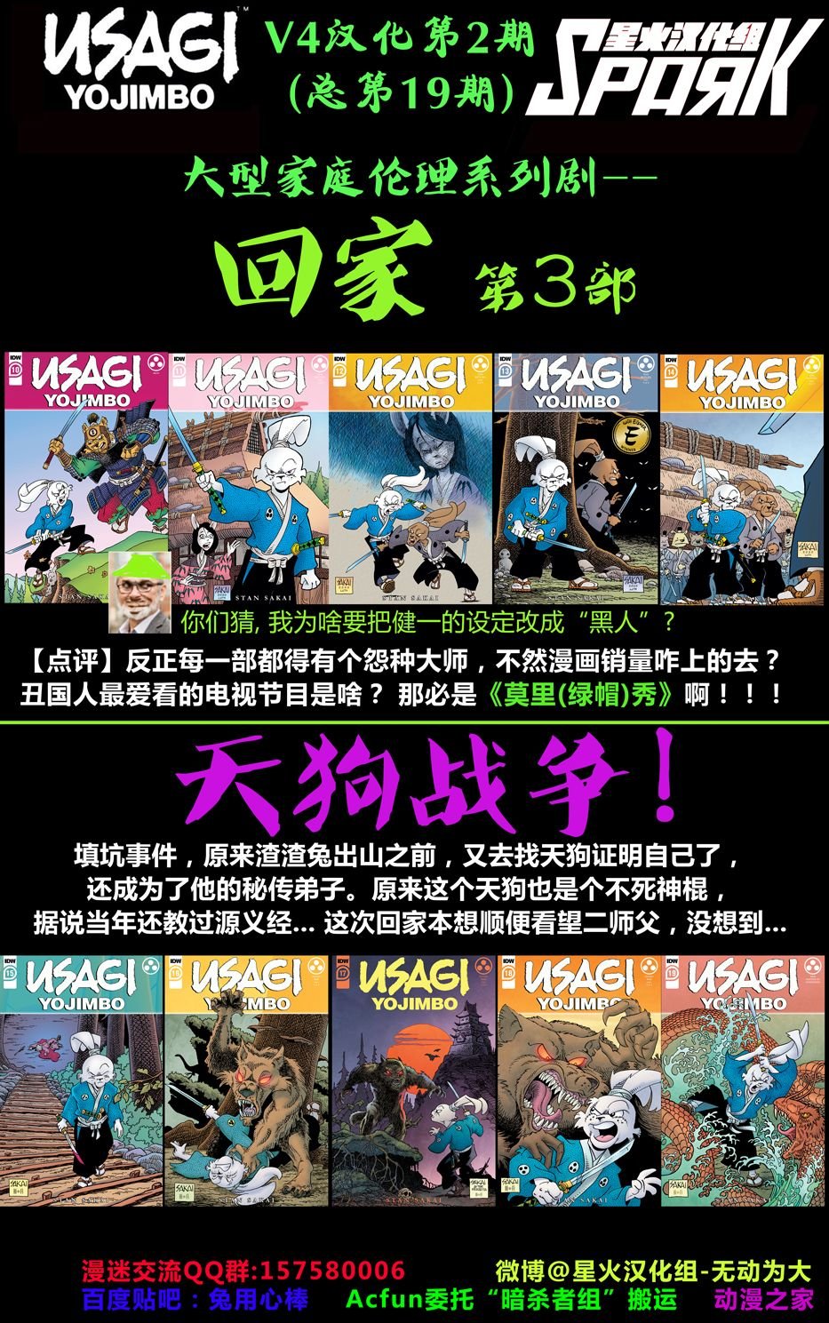 第11话