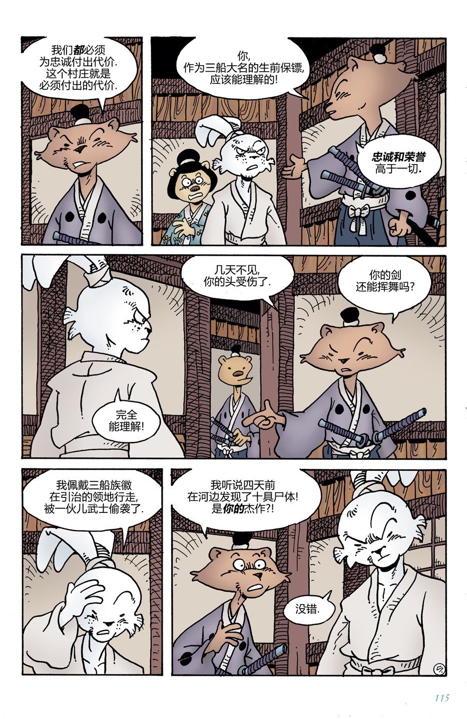 第12话