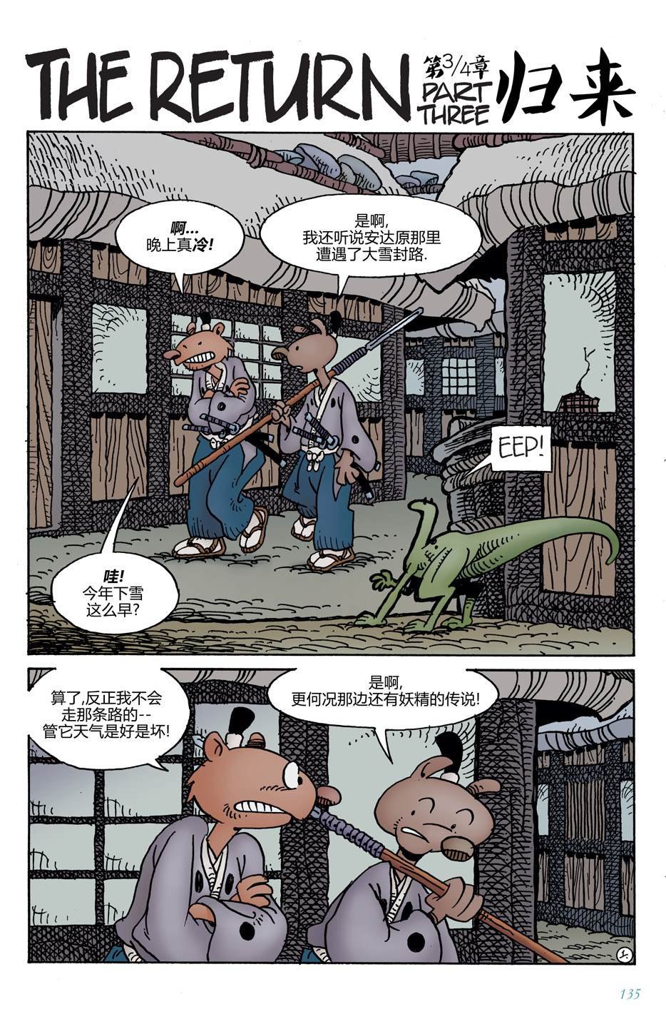 第13话