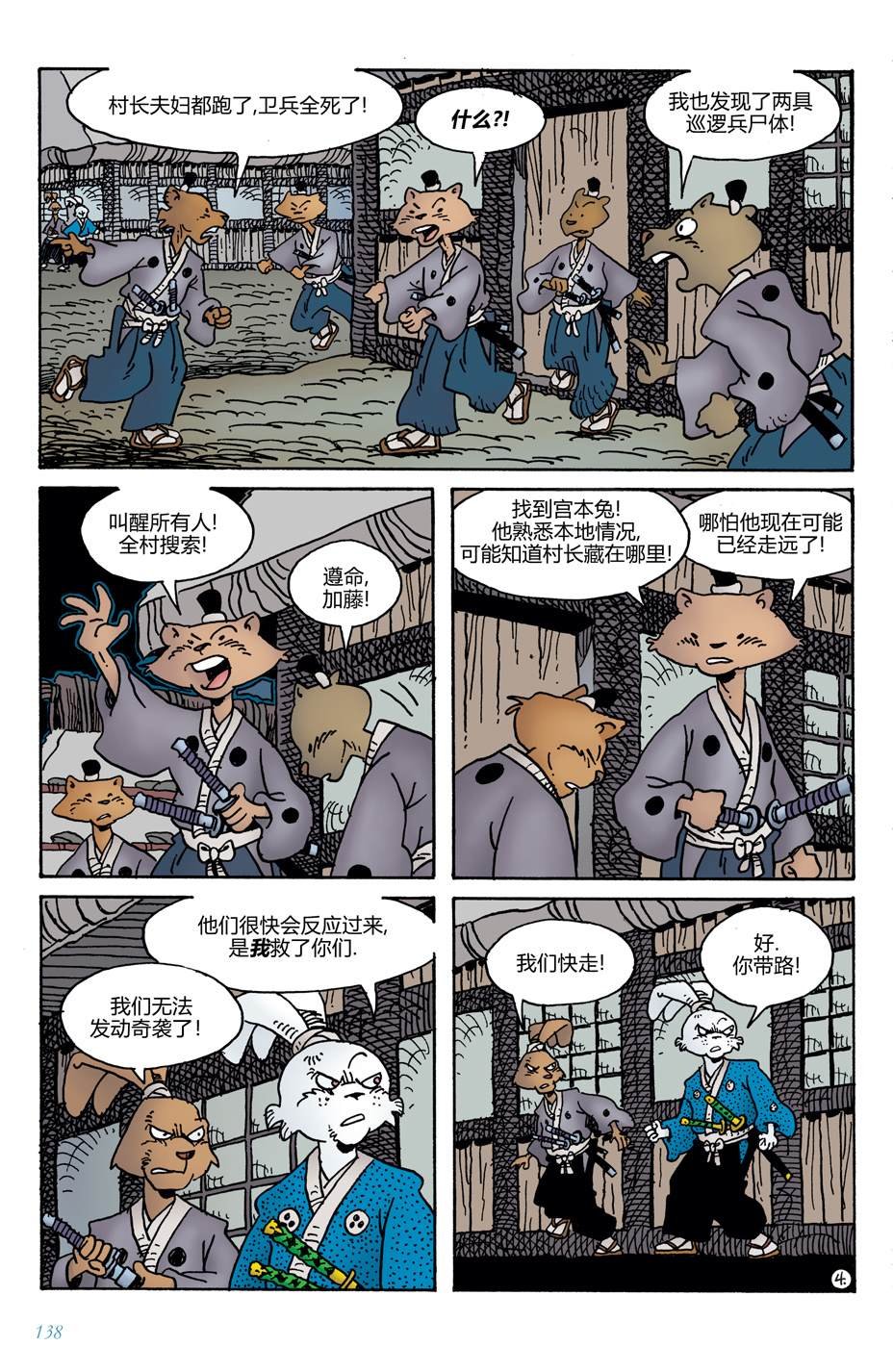 第13话