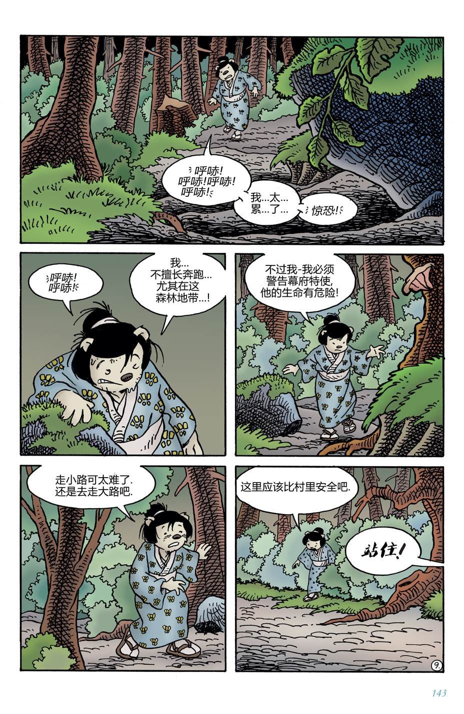 第13话