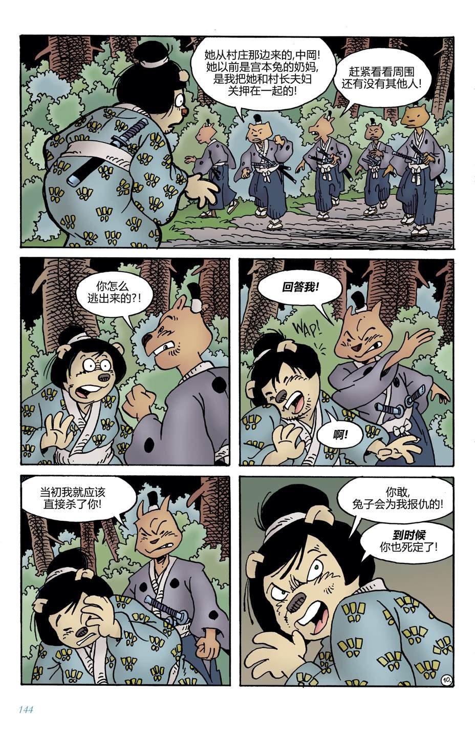 第13话