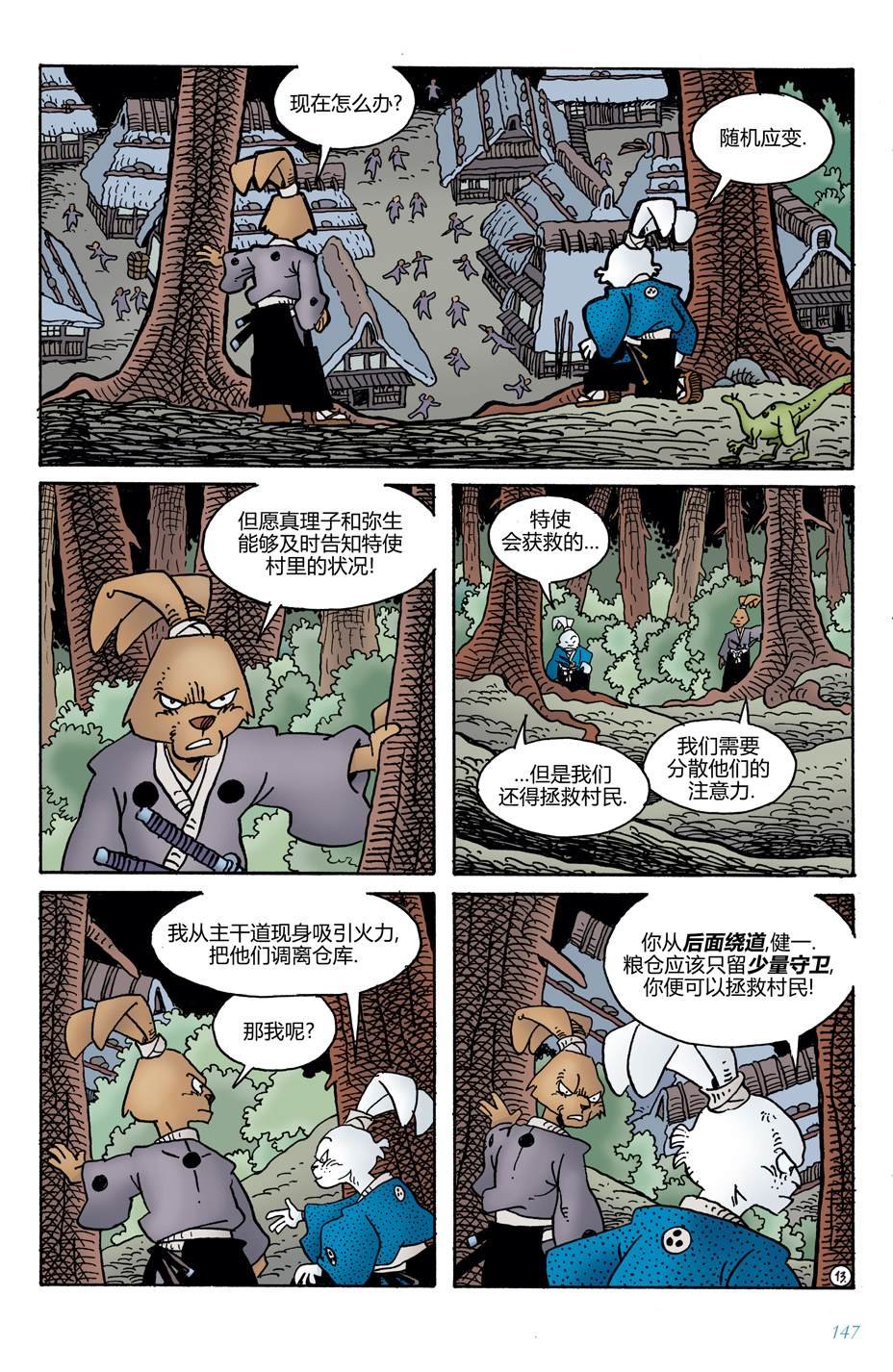 第13话