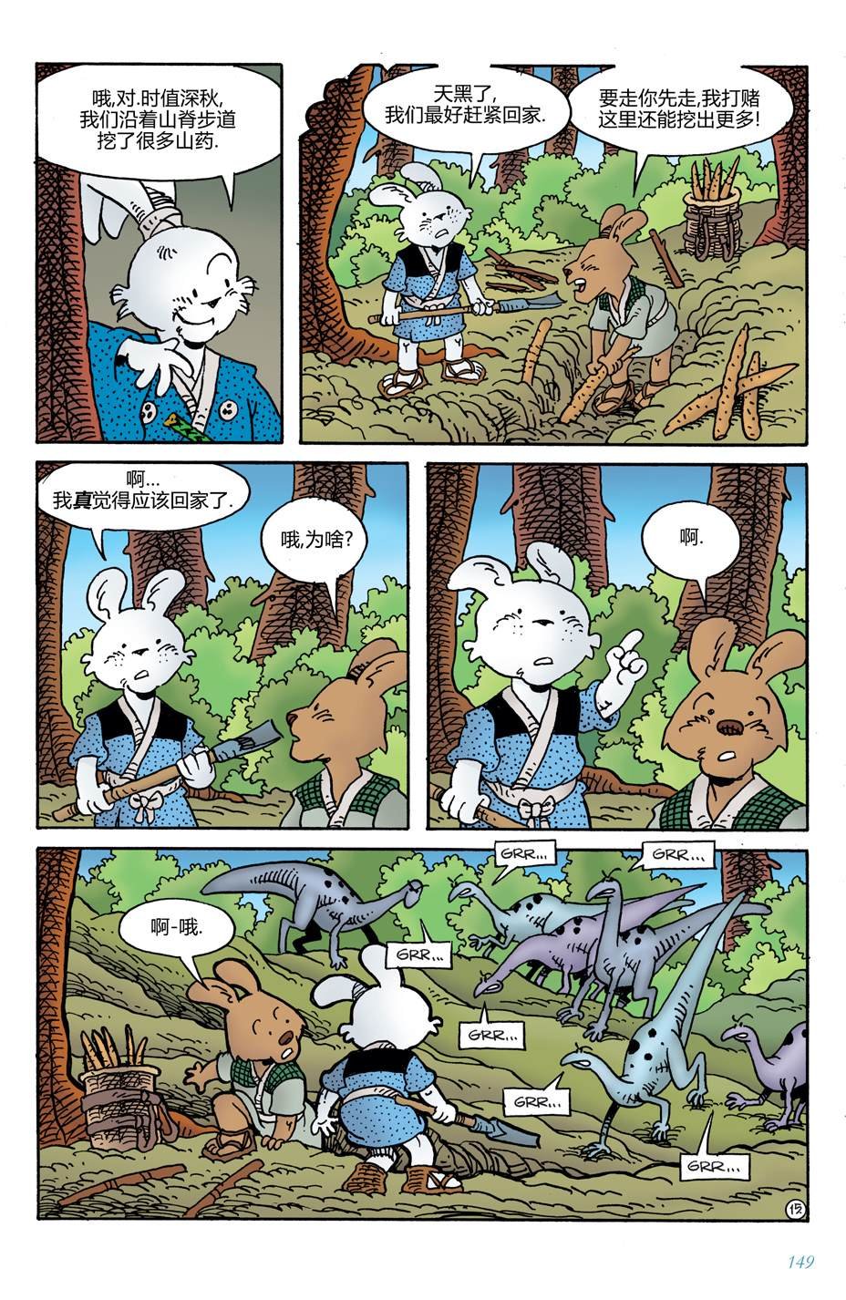 第13话