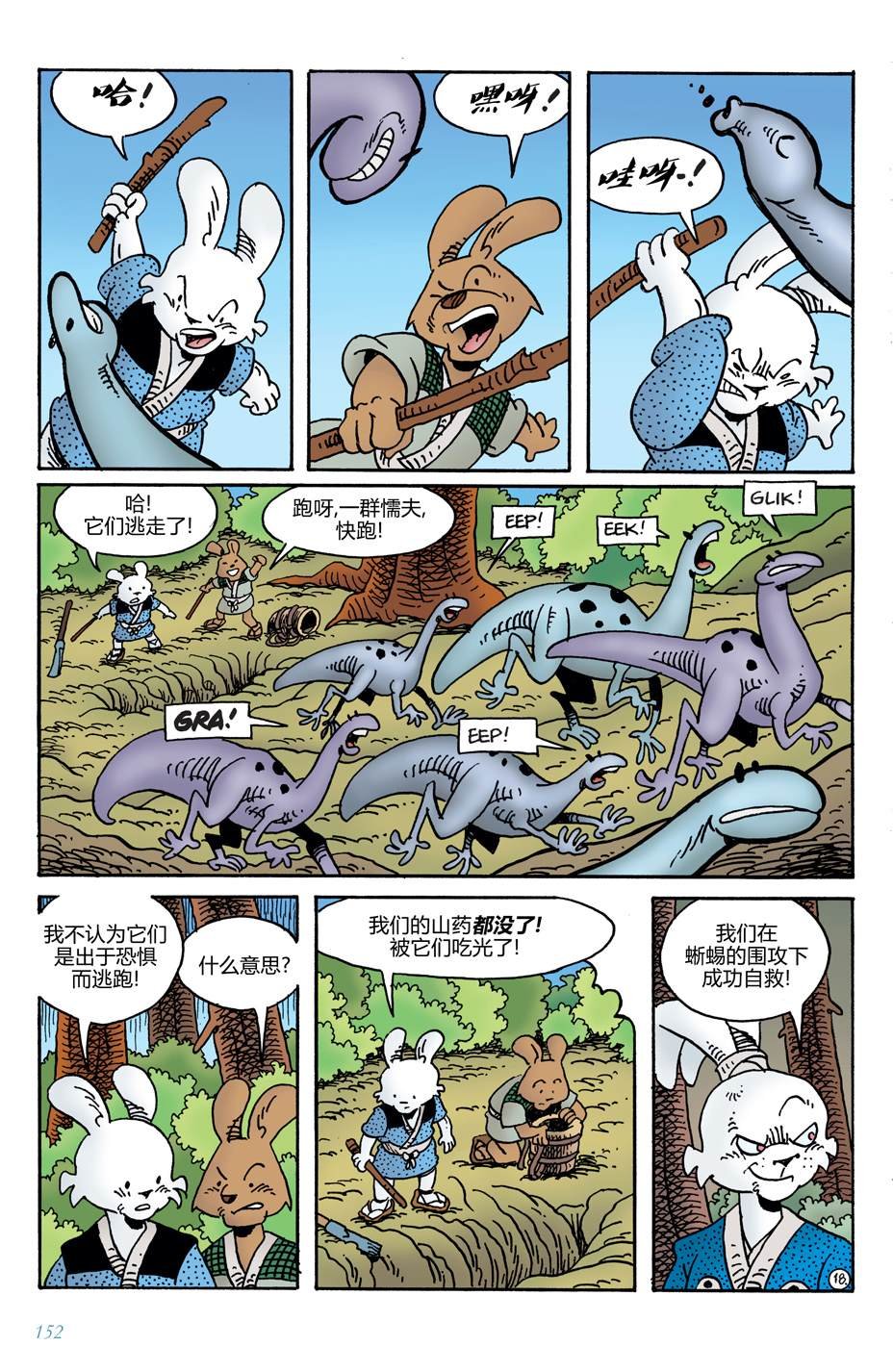 第13话