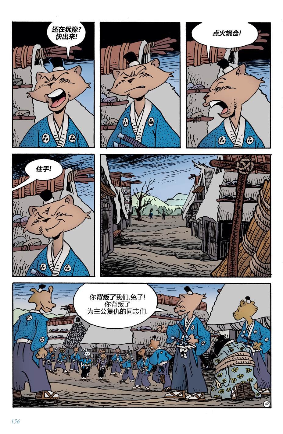 第13话