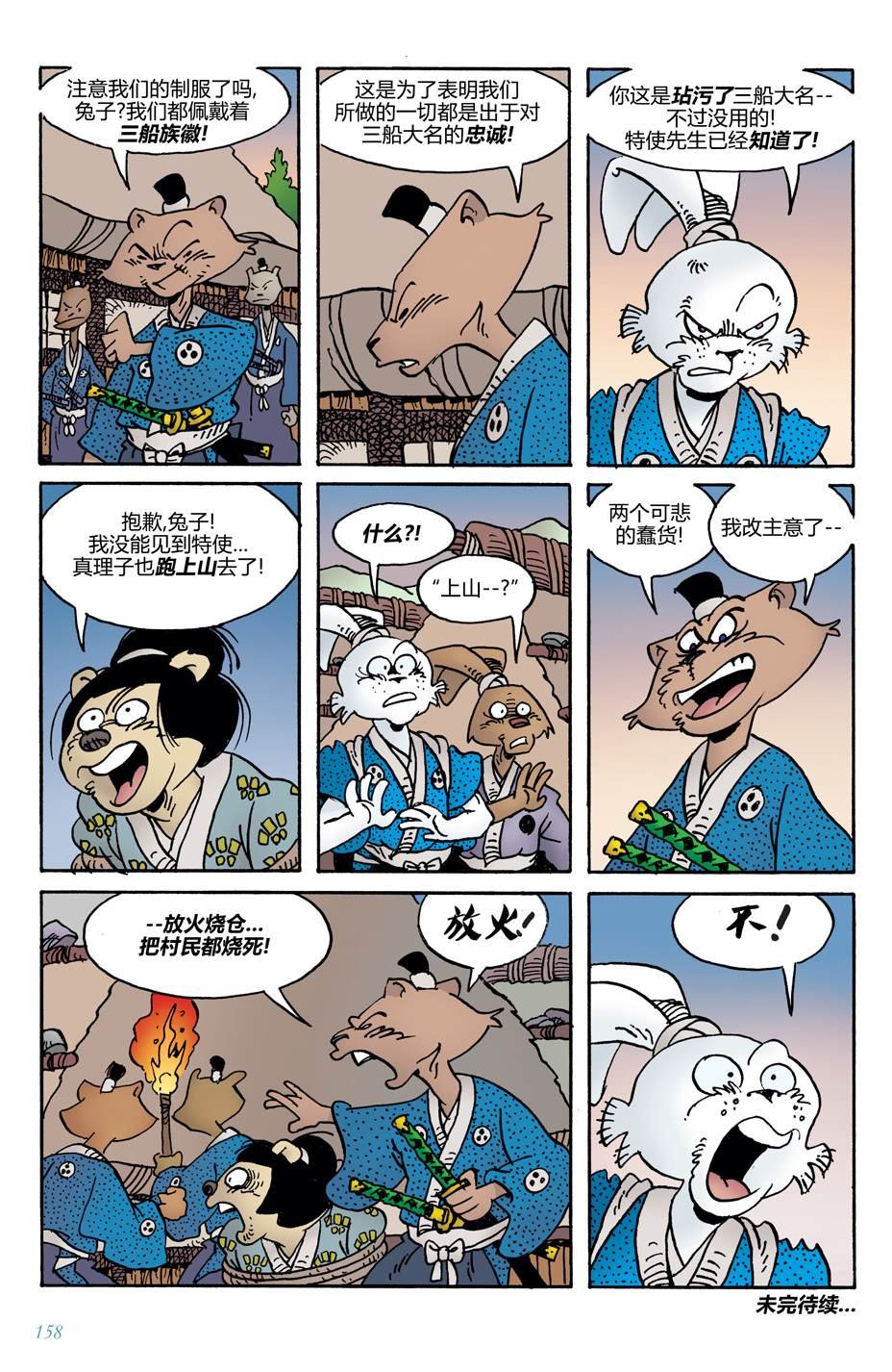第13话