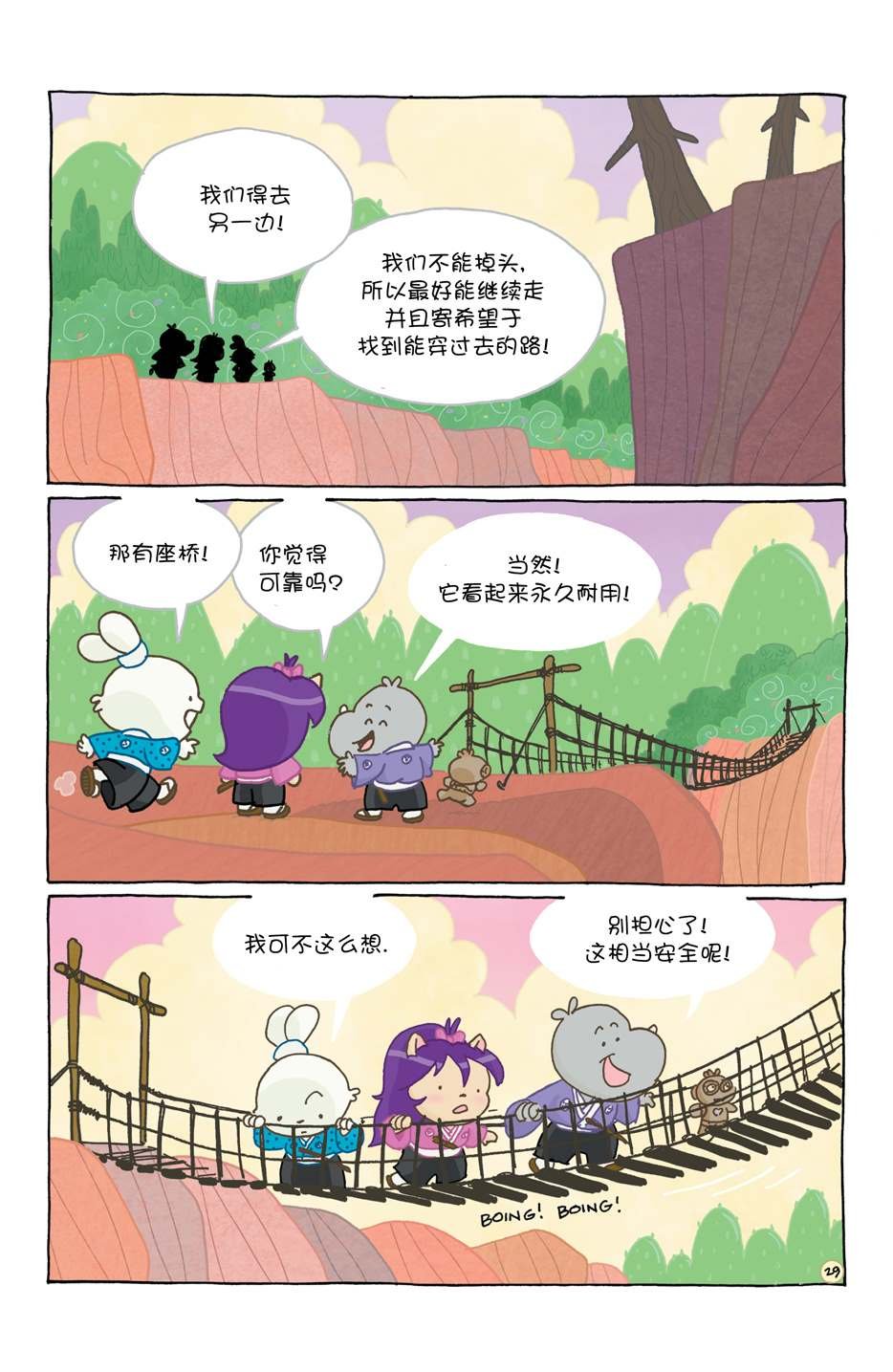 小小土偶