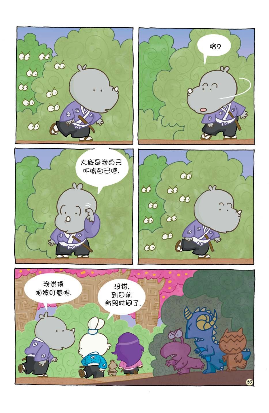 小小土偶