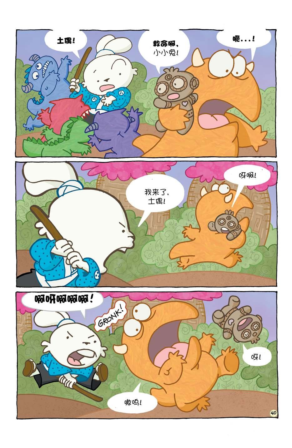 小小土偶