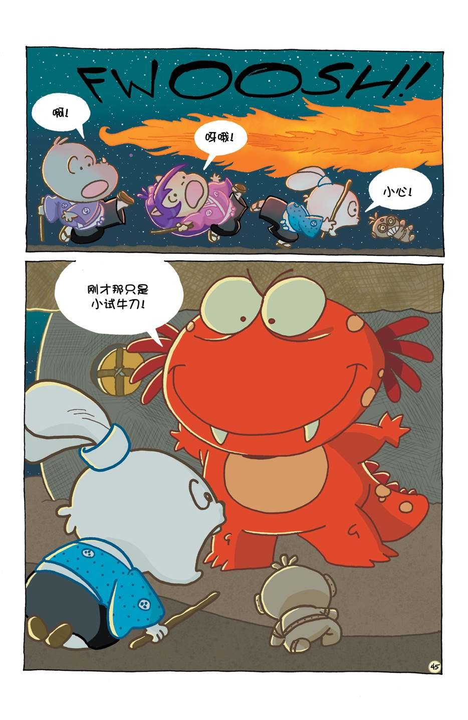 小小土偶