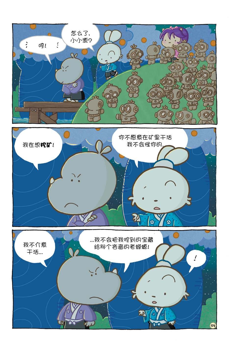 小小土偶
