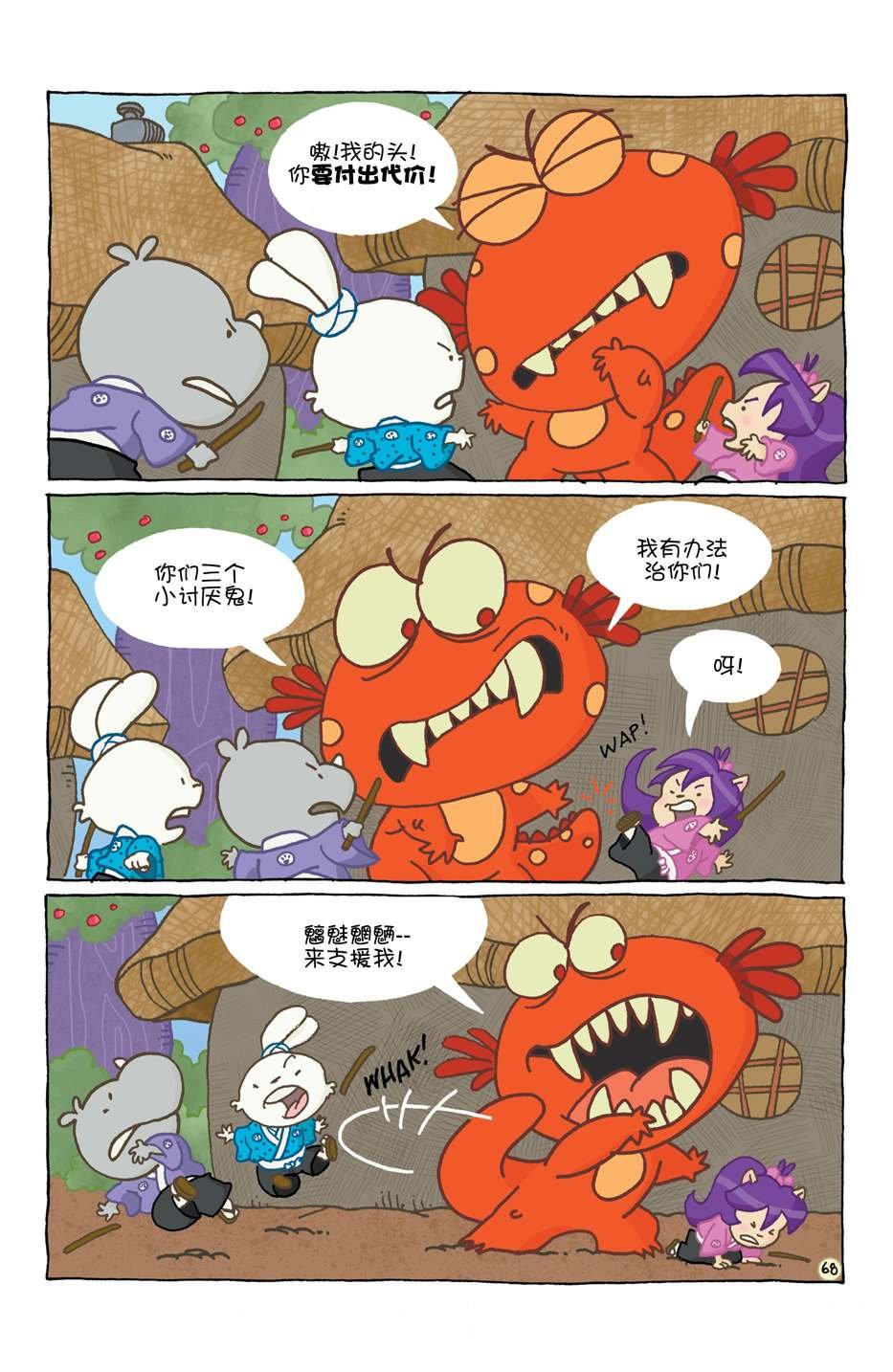 小小土偶