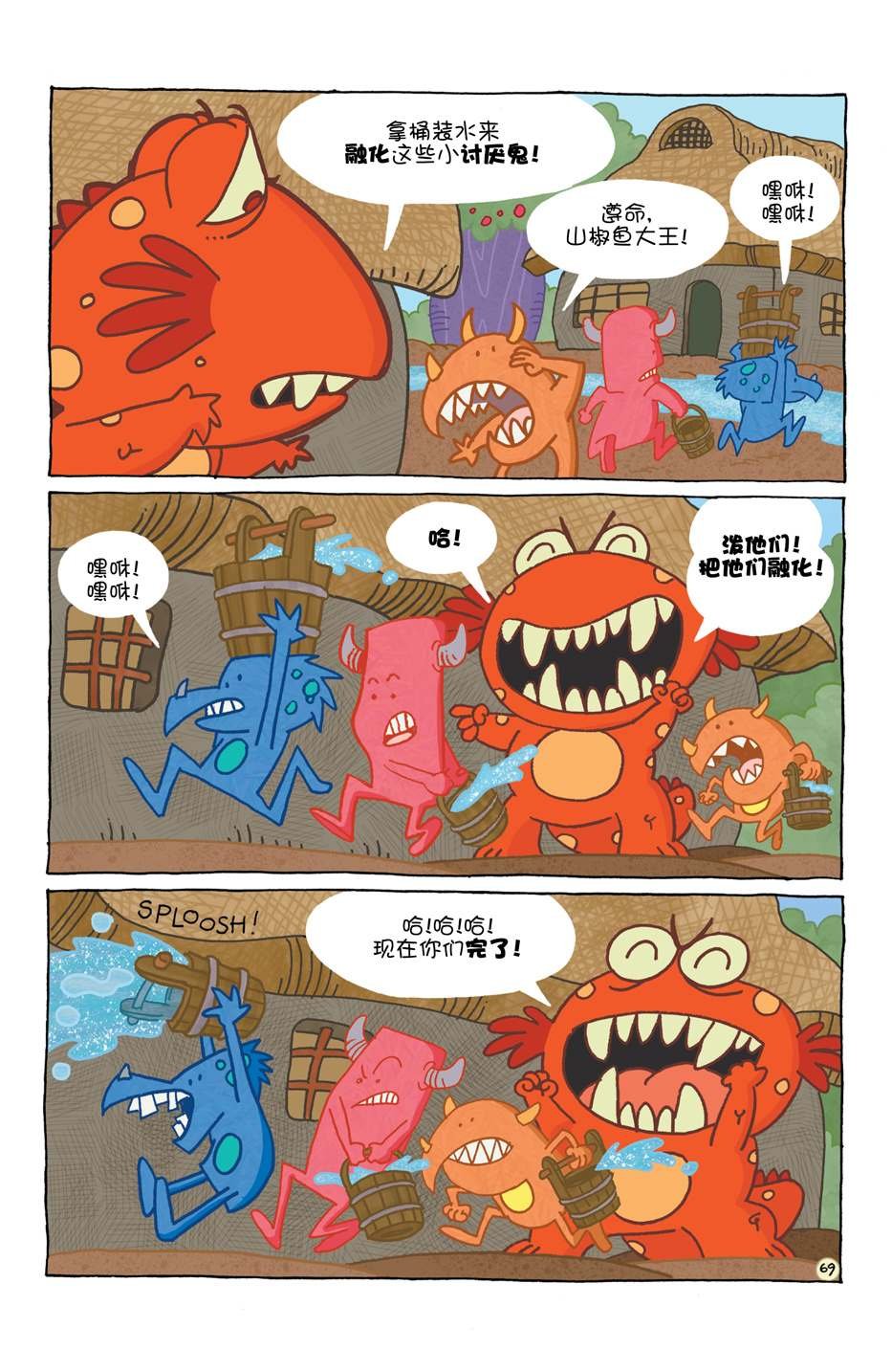 小小土偶