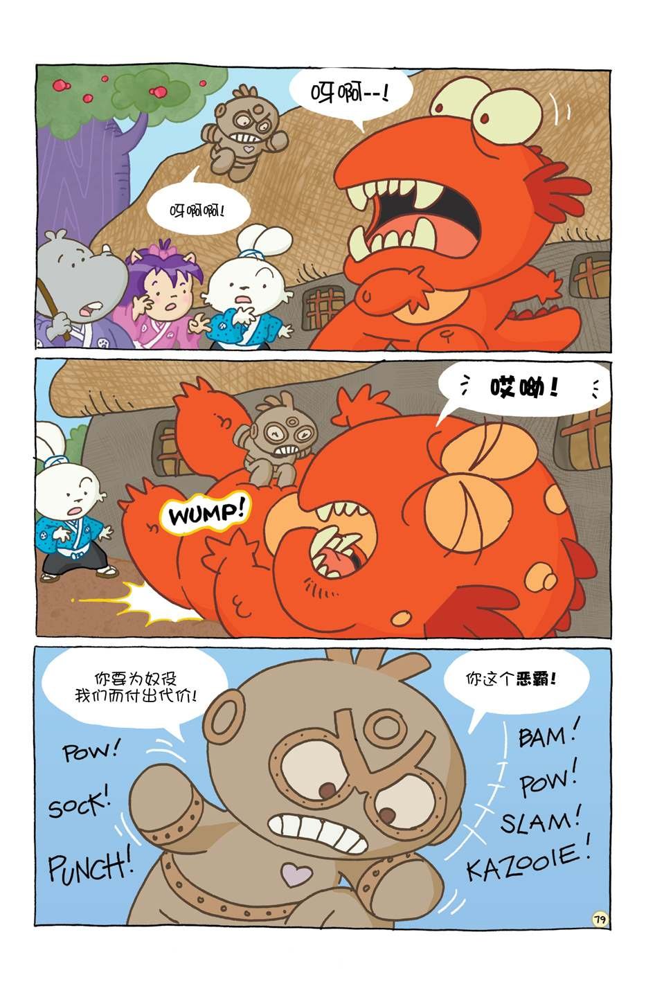 小小土偶