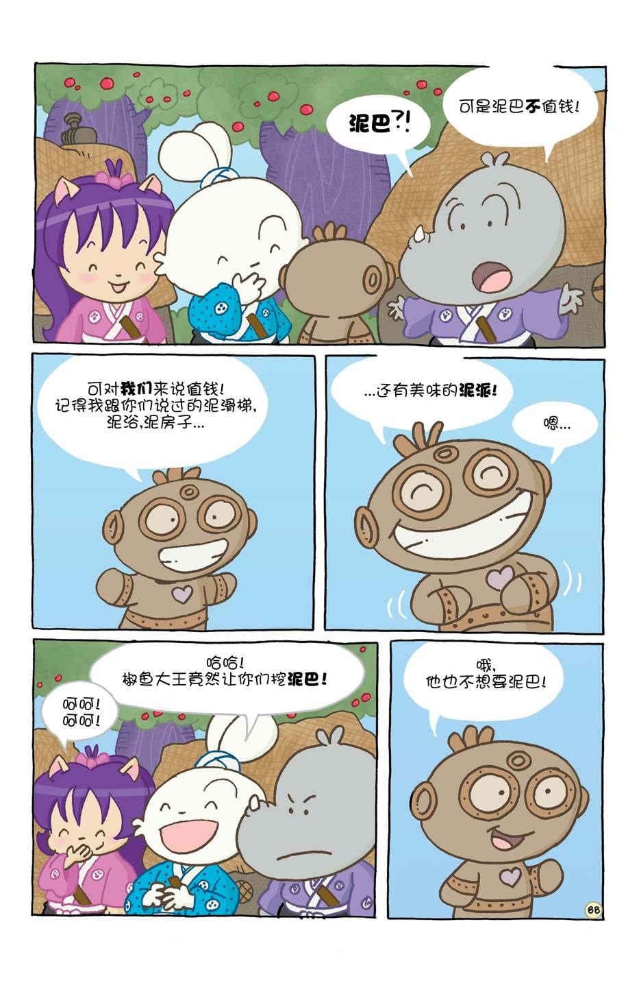 小小土偶