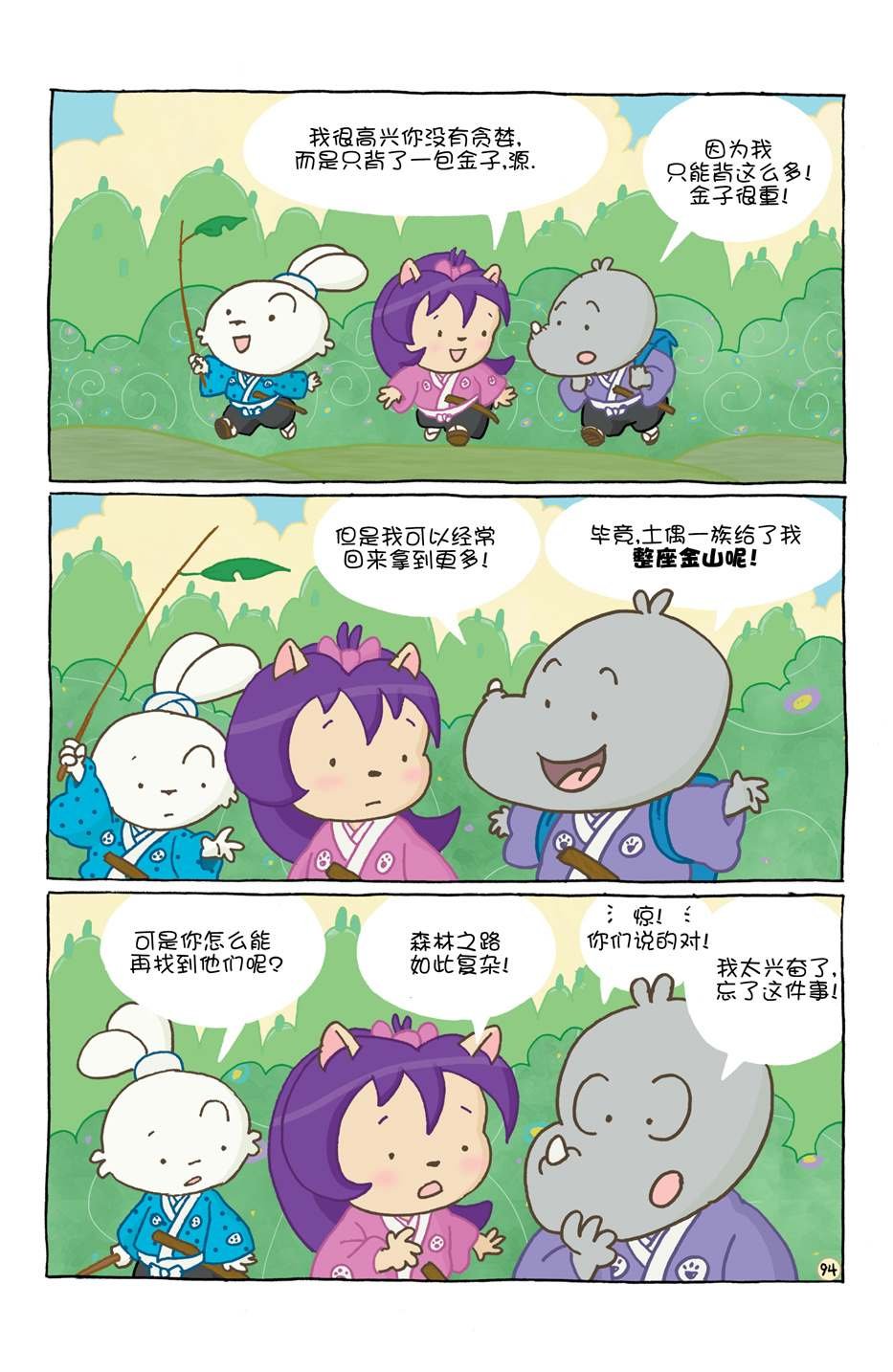 小小土偶