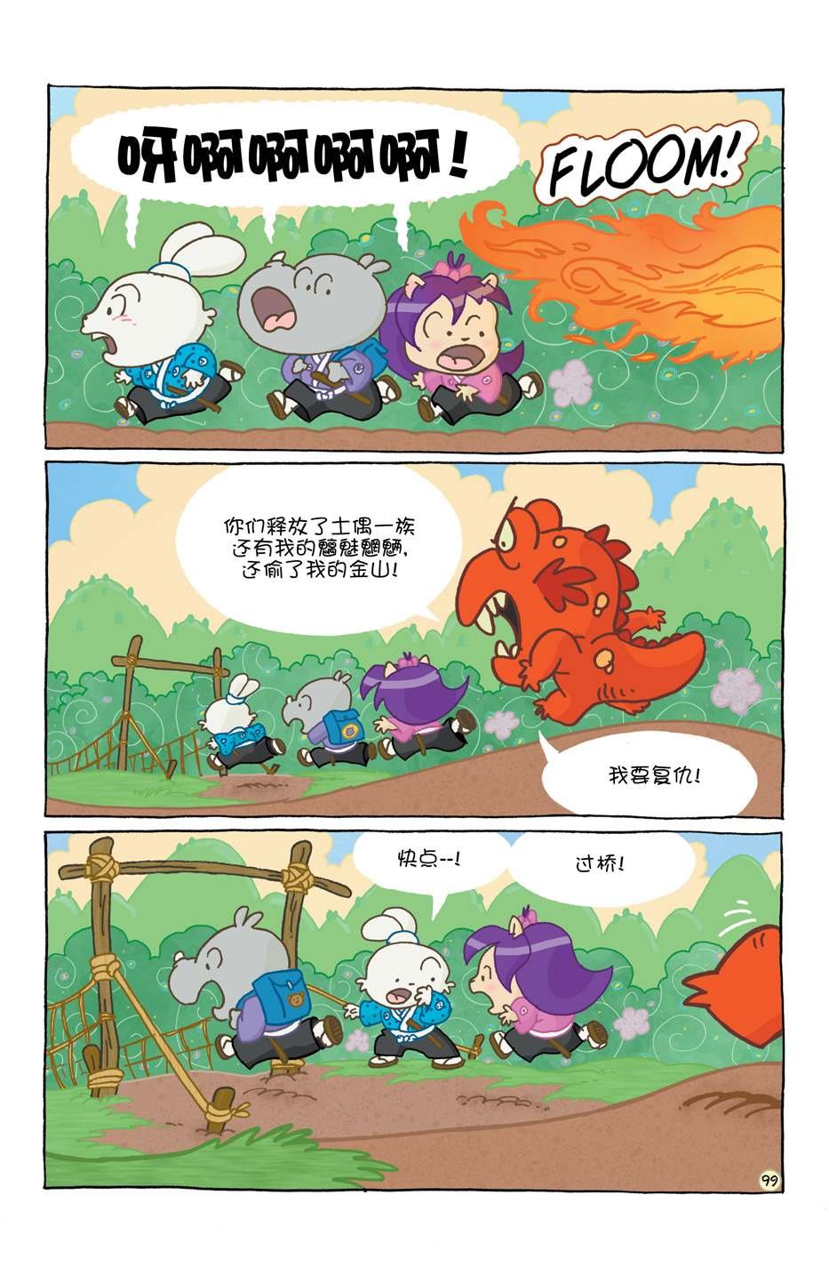 小小土偶