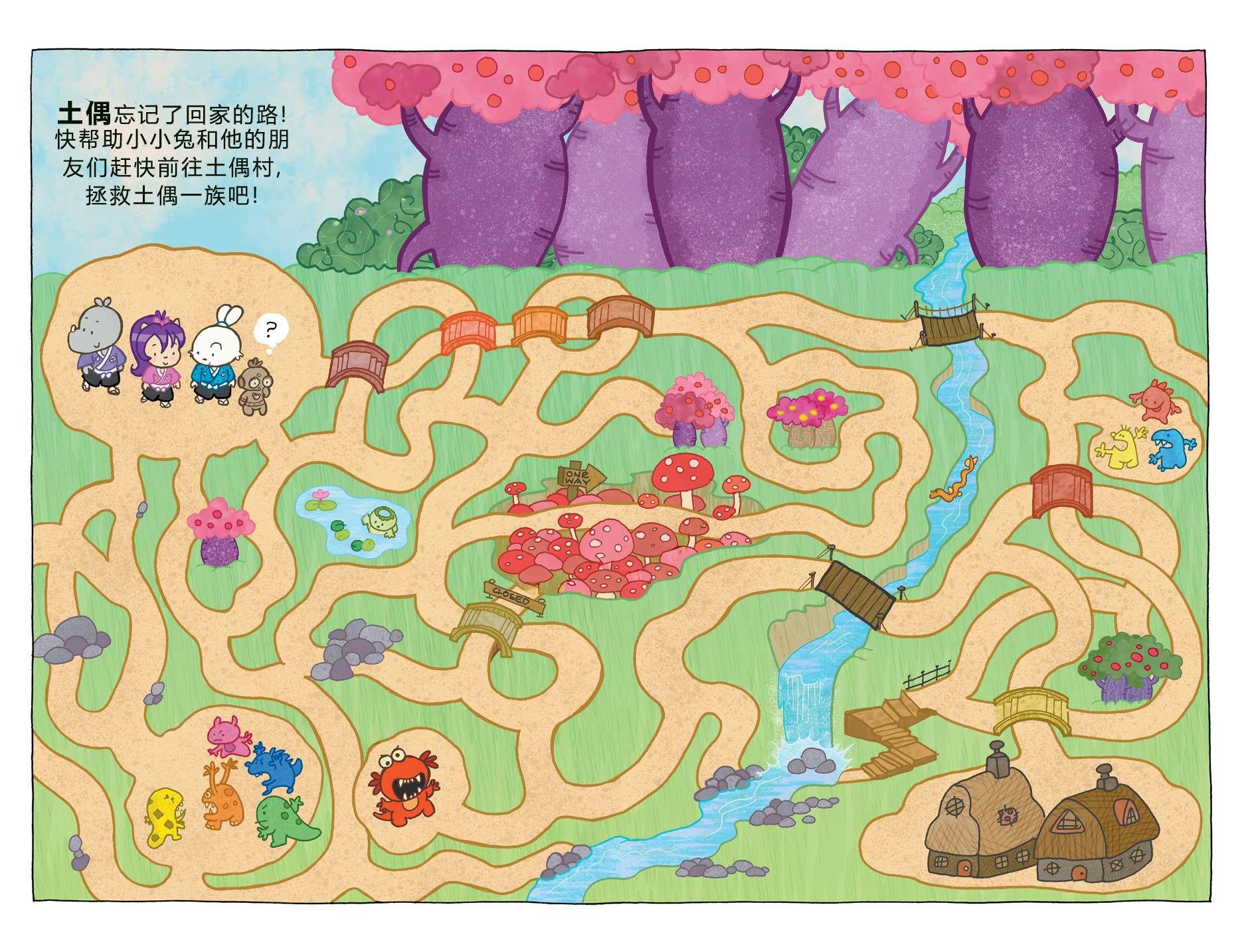 小小土偶