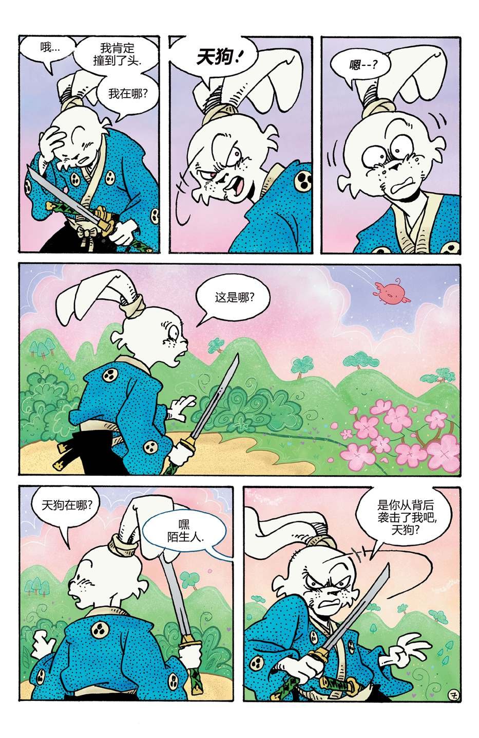 小小土偶