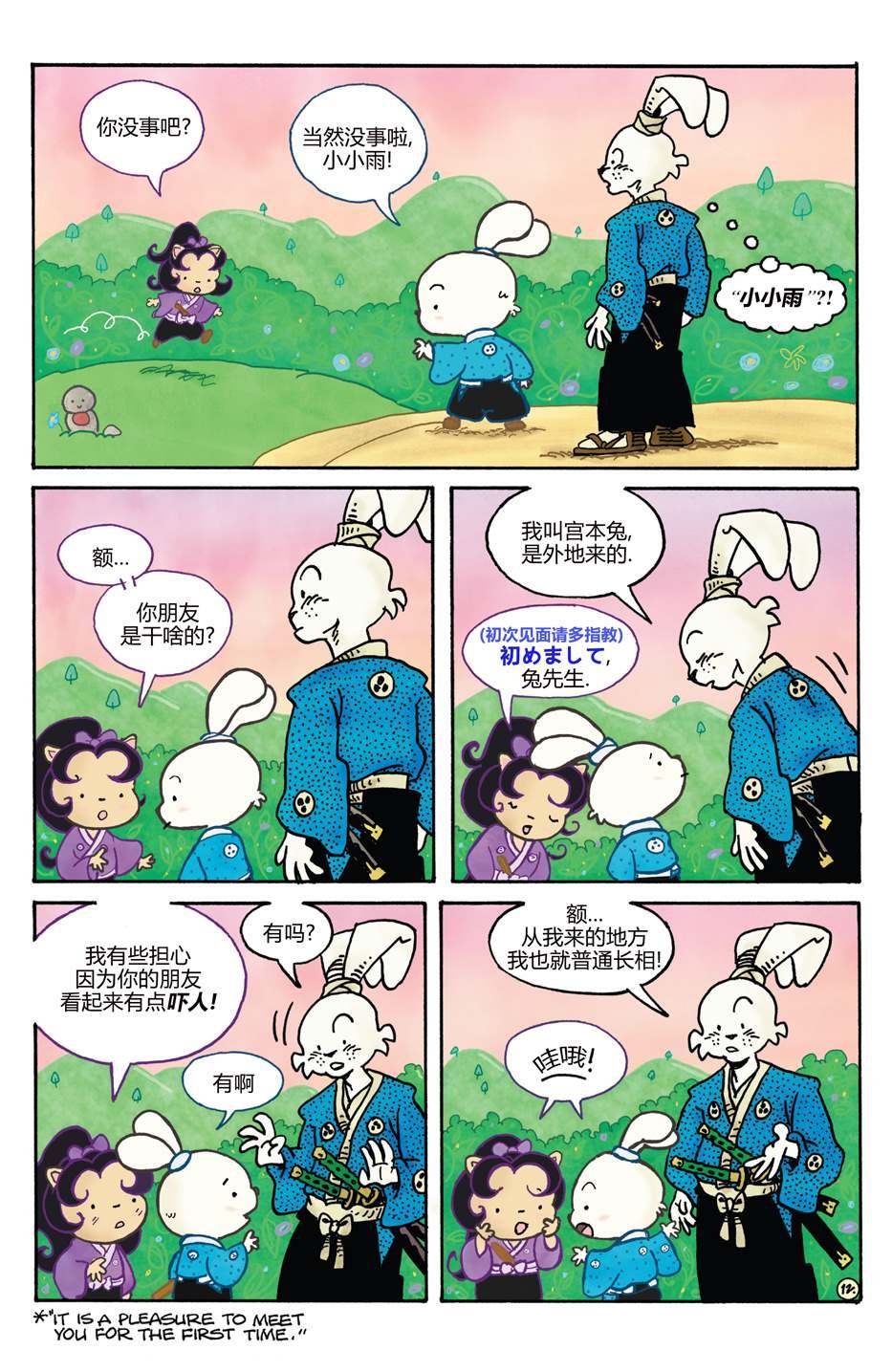 小小土偶