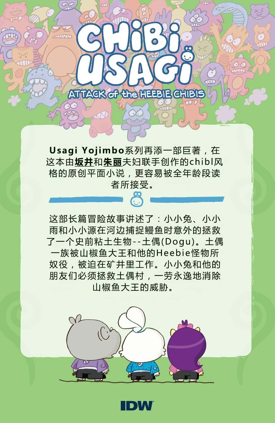 小小土偶