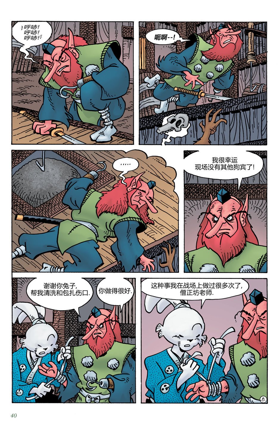 第16话