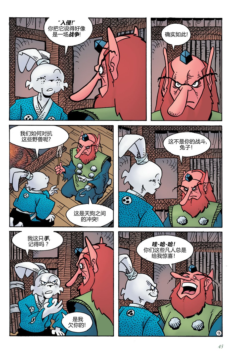 第16话