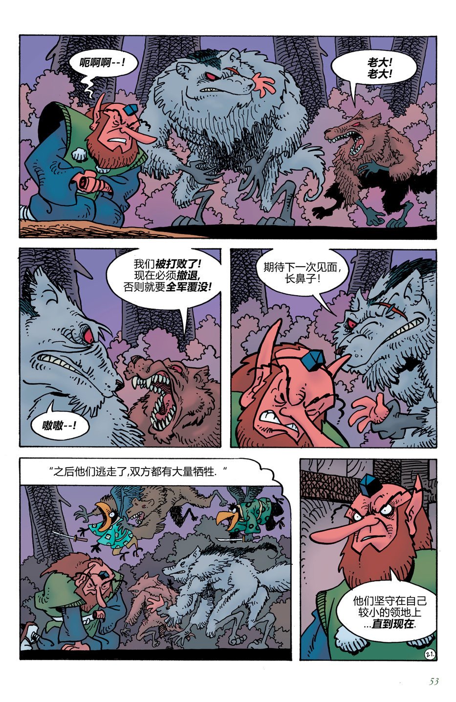 第16话