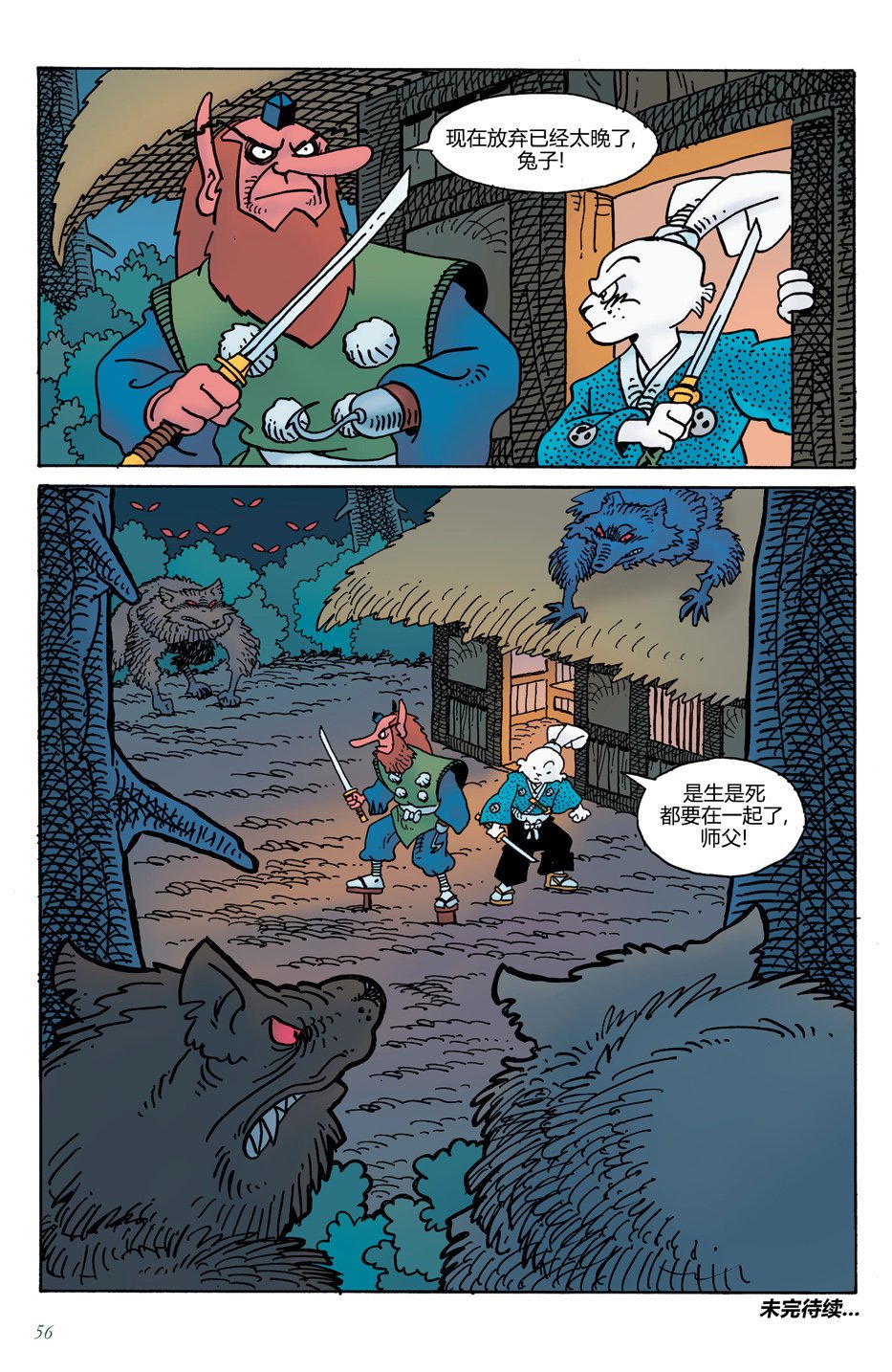 第16话