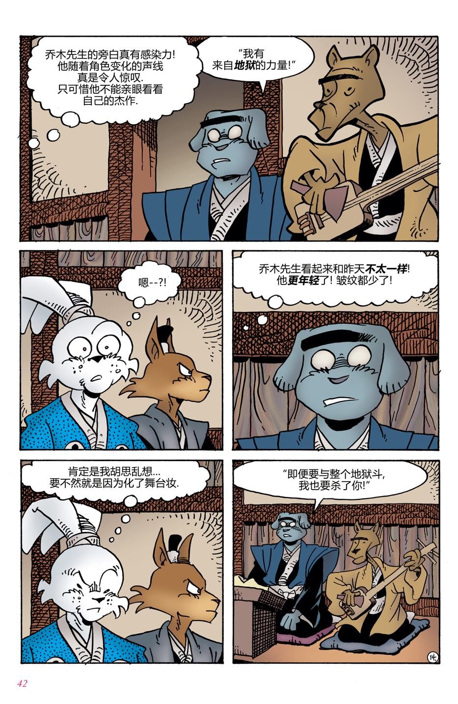 第2话