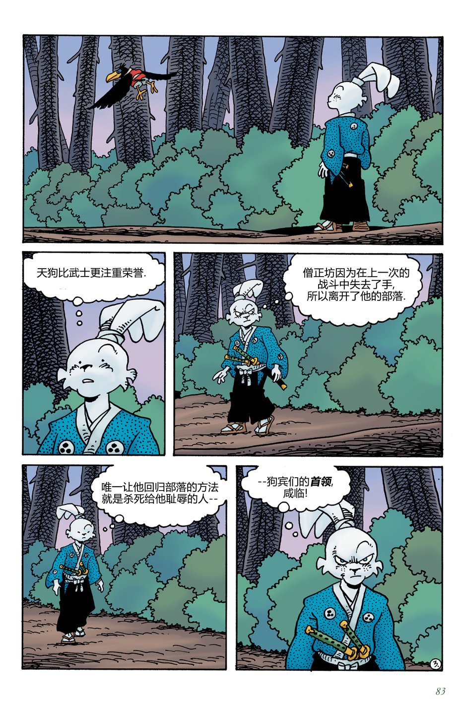 第18话