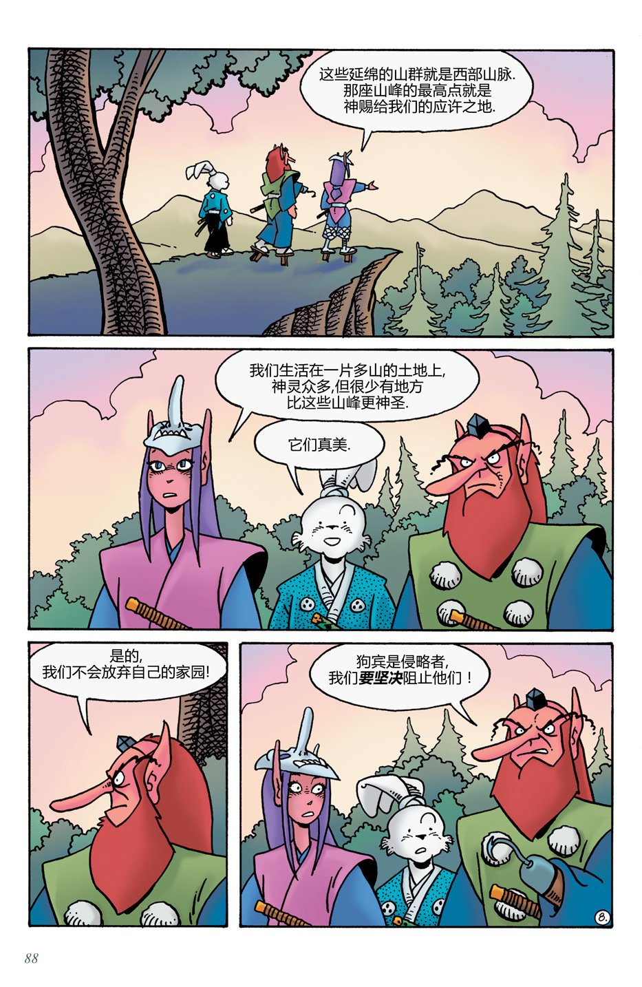 第18话