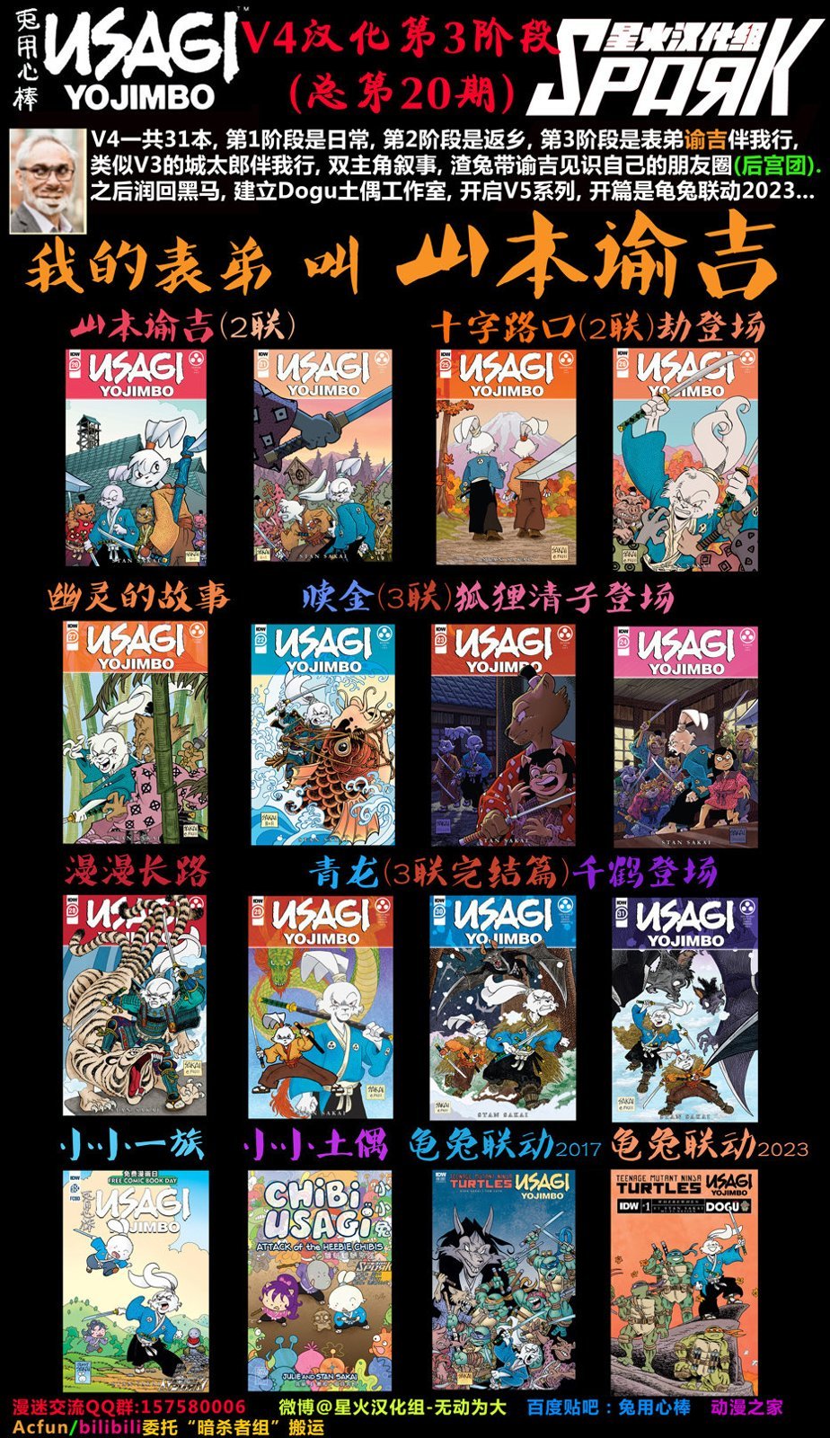 第18话