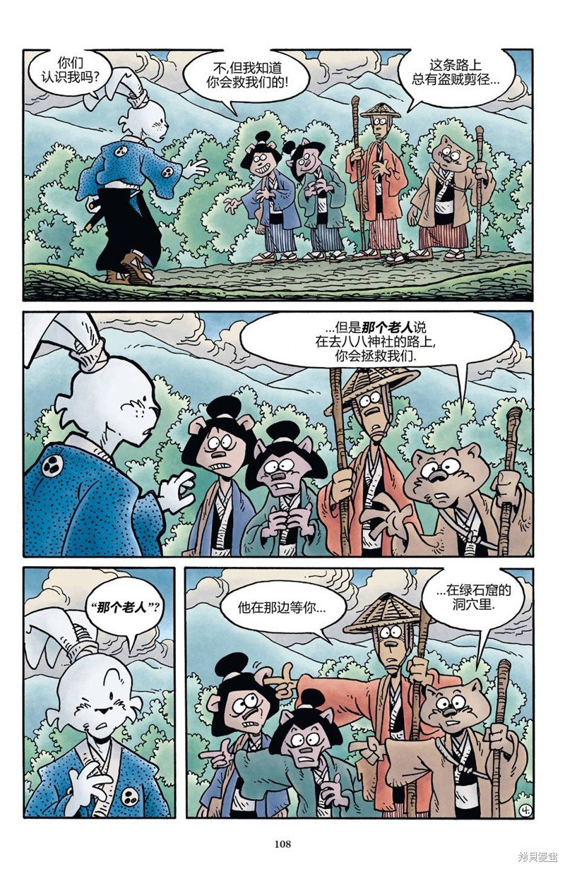 龟兔联动2017