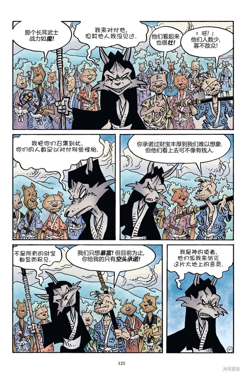 龟兔联动2017