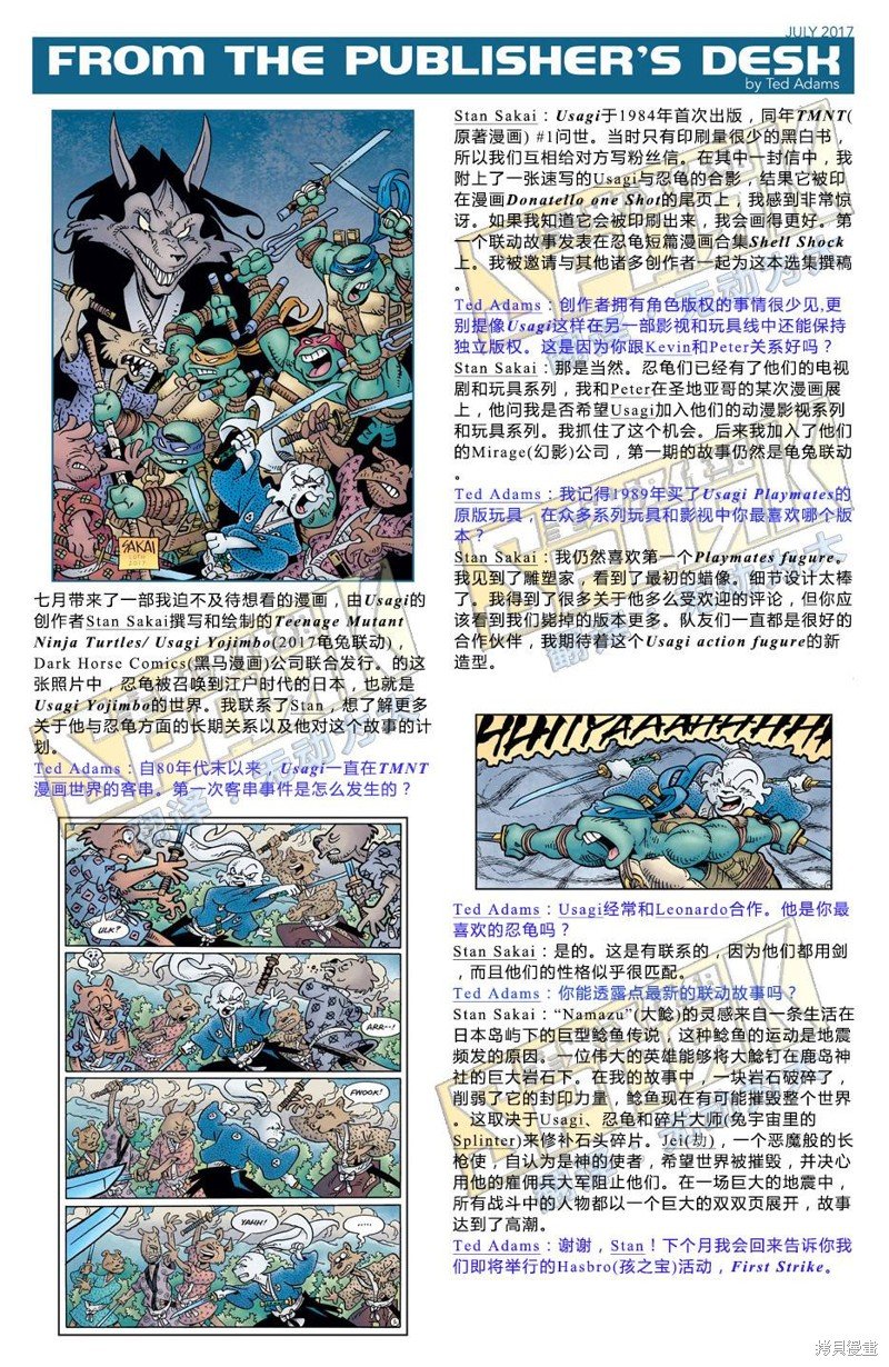 龟兔联动2017