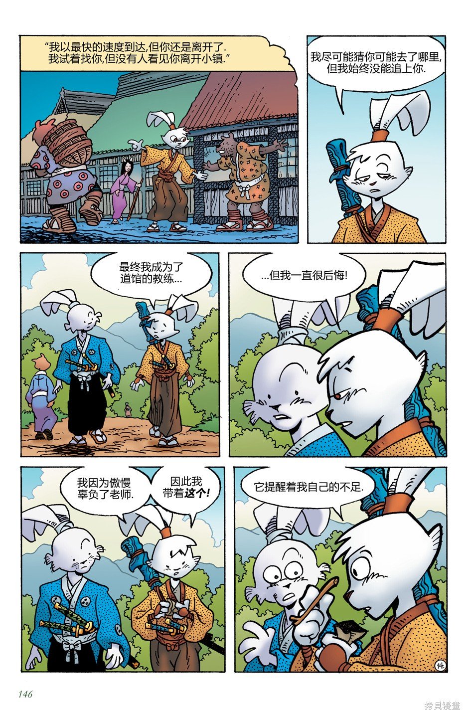 第20话