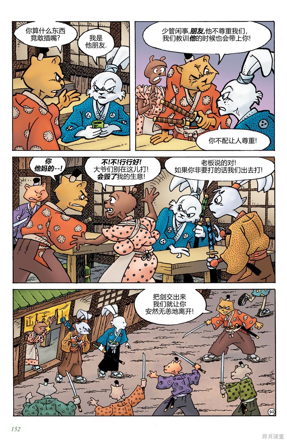 第20话
