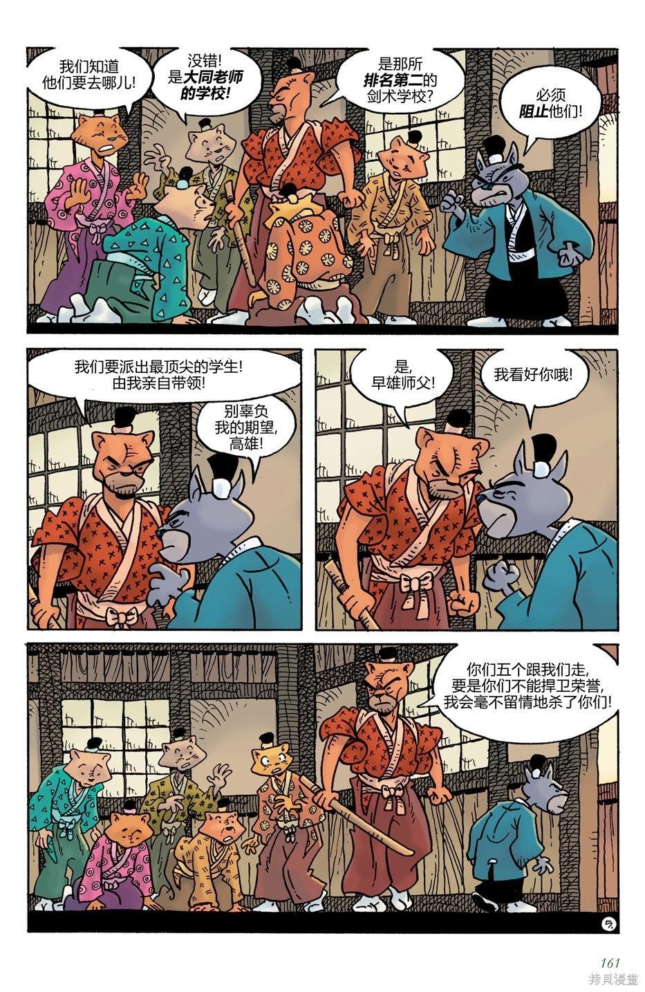 第21话