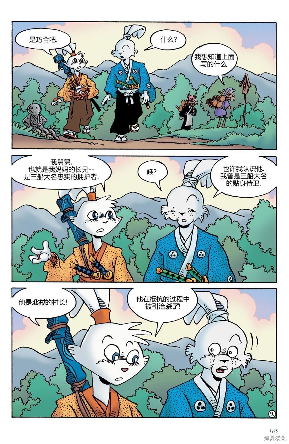 第21话