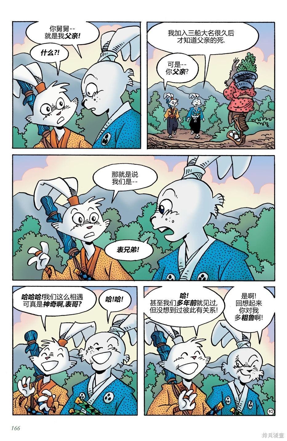 第21话