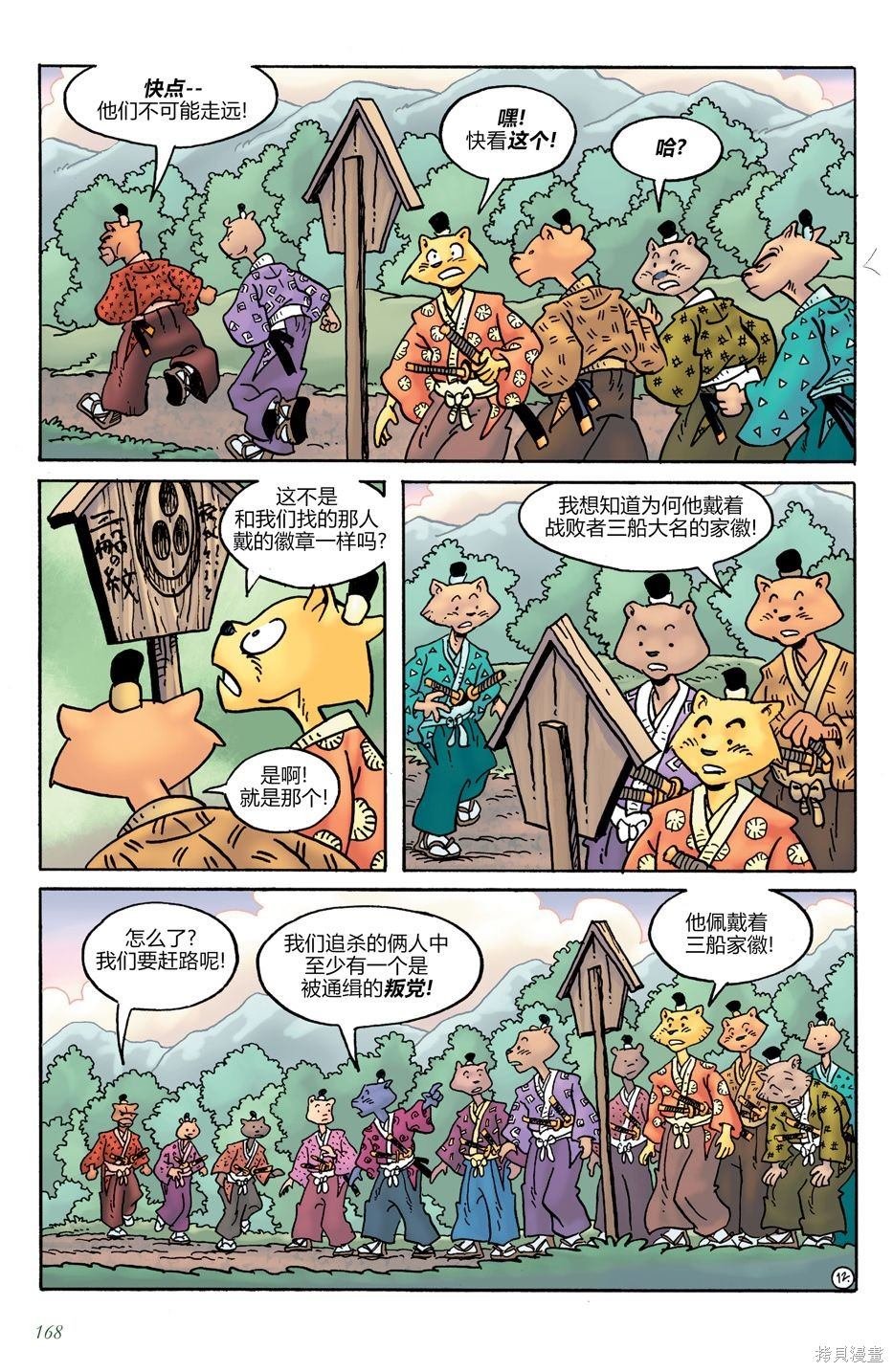 第21话