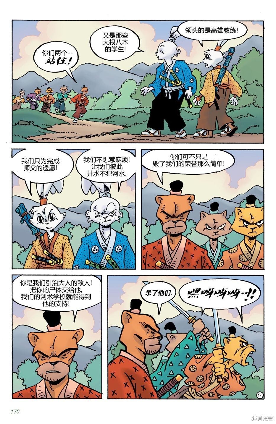 第21话